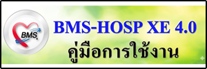 hosxpv4